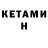 Первитин кристалл Ned Morgan