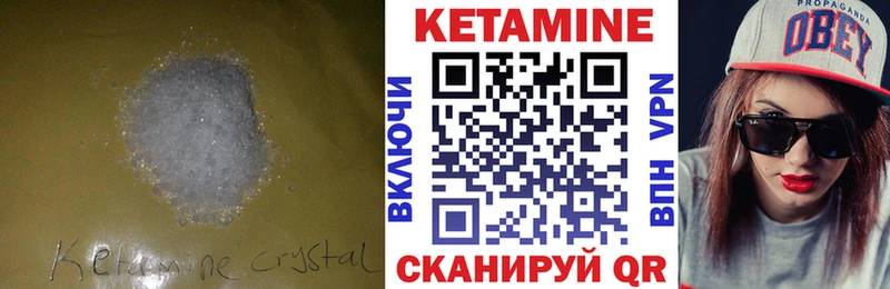 КЕТАМИН VHQ дарнет шоп Урень