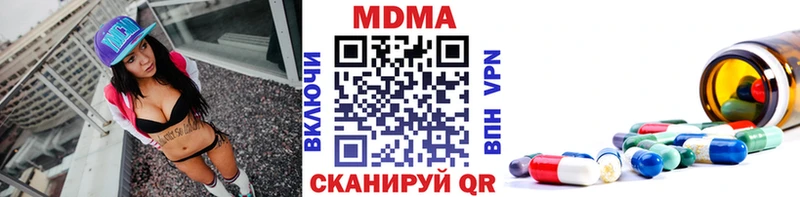 MDMA молли  Урень 