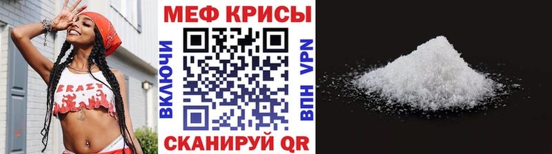 Меф кристаллы Урень