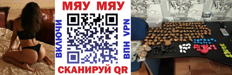 Меф мука  купить   Урень 