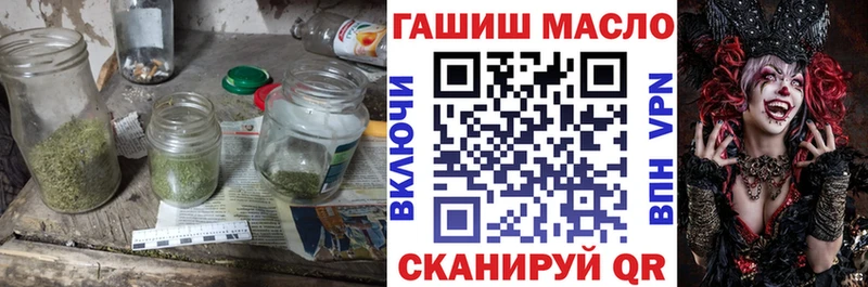 ТГК гашишное масло  наркота  Урень 
